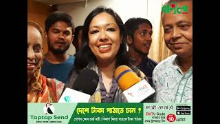 সিলেটের মানুষ আমার আত্মার আত্মীয় : রুমিন ফারহানা  ।।  রুমিন ফারহানা  ।।  Banglaviewtv