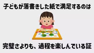 子どもを理解するための雑学 vol.2