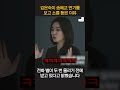 더 글로리 작가 김은숙이 송혜교 연기를 보고 소름 돋은 이유 shorts