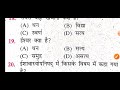 bihar sanskrit objective question 2025 sanskrit matric exam vvi objective 2025