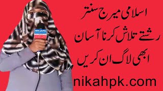 Zaroorat rishta ضرورت رشتہ - Home | Facebook