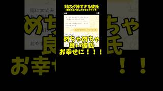 こんなに優しくしてくれる彼氏はなかなかいないと思う😭#インフルエンザ #恋愛 #看病