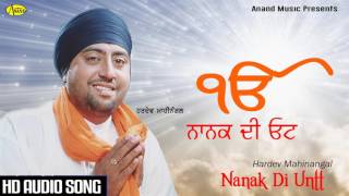 Hardev Mahinangal ll Nanak Di Oat ll Latest Punjabi Songs 2020 @AnandMusicOfficialbti