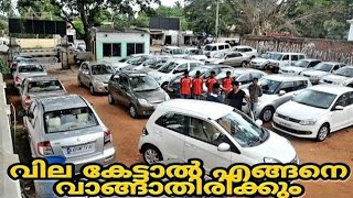 Low Budget Preownerd Cars | Used Cars malayalam | Used Volkswagen Vento