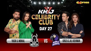 KKJ Celebrity Club | Sheheryar Munawar | 27th Ramzan | Ali Rehman & Kinza Hashmi | Express TV