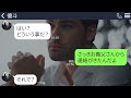 【line】娘を車で撥ねた同級生「ヤクザの俺に逆らったら海に沈めるぞ」→自分も同業者だと伝えると青ざめて…ｗ