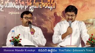 ఆశ్రయము నీవే SONG BY PAS.JOHNSON AND PAS.KIRAN GARU || EXCELLENT SONG