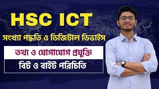 বিট ও বাইট পরিচিতি । সংখ্যা পদ্ধতি |Lec-6 | Number System । HSC ICT |Chapter 3 | Fahad Hossain Babor