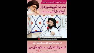 Allama Hafiz SaaD Hussain Rizvi | Baba Jaan Ke Btaye Sab Raaz Khul Rahein | Latest Bayan 2023