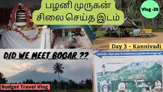 Palani Murugan சிலை செய்த இடம் l Navapasanam l Bogar l Dindugul - கன்னிவாடி l Budget Travel Vlog -20