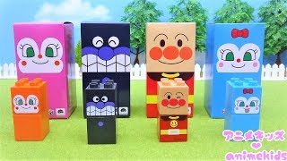 てさぐりボックスの中のブロックを組み立てよう！#アニメキッズ