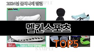 멜킨스포츠 유행템 알리익스프레스 추천 TOP 10