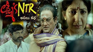 Lakshmi's NTR Movie Trailer | Ram Gopal Varma | TFCCLIVE