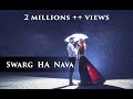 Swarg Ha Nava Song | स्वर्ग हा नवा वाटतो हवा | marathi prewedding  song.| By Yogendra Chavhan