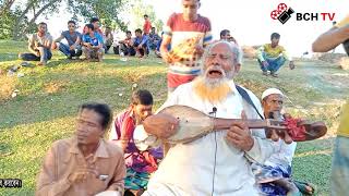 তোল তোল সেজদা তোল নাবী উম্মতের কারনে আর কাদিও  না | BCH TV | Bulu Boyati,Folk song | Baul Song