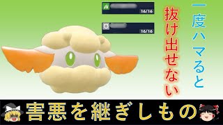 【ポケモンSV】進化前のポケモンで対戦!!マスターボール級を目指すランクバトル!! 【ゆっくり実況】【ポケモンリトルバスターズ】#4