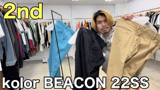 【最速】kolor BEACON 22SS 2nd！ブサテーパードきた！！チノ素材でデイリーに最適！！ガンガン履いて！