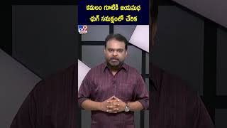 కమలం గూటికి జయసుధ.. ఛుగ్ సమక్షంలో చేరిక - TV9