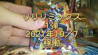 ガンバライジングCPカード(表面)紹介【2022(秋バージョン)】