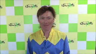 西将太騎手2023年3月20日（月）～ばんえい競馬第1レースインタビュー～