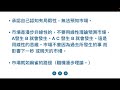 00395投資心理學（三）講師 ：james chen 2022年12月28日 投資理財教育學院