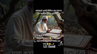 আল্লাহ তুমি আমাদের সবাইকে হেফাজত করুন আমিন আল্লাহ আকবর 🕋🕋🕋🕋📖📖📖✅✅