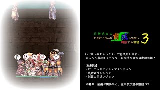 チョイ＆コノ放送)ただの育成と雑談の配信3