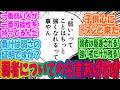 弱者についての名言をあげてくみんなの反応集