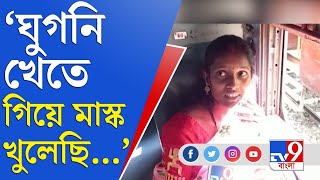 মুখে নেই মাস্ক, কাটোয়া স্টেশনে চূড়ান্ত অসচেতনতার ছবি | Katwa Train Station | Coronavirus | Omicron