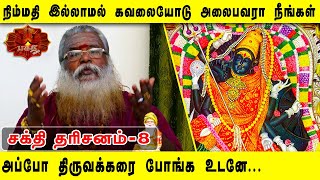 நிம்மதியின்றி அலைபவரா நீங்கள்...| அப்போ திருவக்கரை  போங்க | Thiruvakkarai Vakkirakaliamman Temple