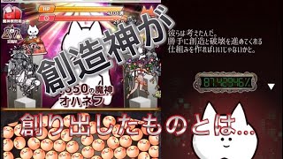 【ボク殺3】第4650の魔神殺害完了！新たな真実…