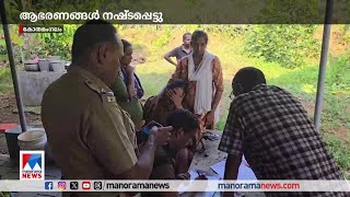 രക്തത്തില്‍ കുളിച്ച് വീട്ടമ്മ; ചുറ്റും മഞ്ഞള്‍പ്പൊടി; അരുംകൊല | Kothamangalam| Woman