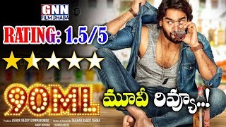 Kartikeya 90ML Telugu Movie Review and Rating | 90ML Movie | GNN FILM DHABA