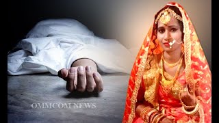 Dhenkanal: Newly Married Woman Found Dead, Family Alleges Murder For Dowry; Husband