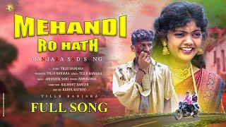 Dusrere Nameti Rangi Mehandi Ro Hath || Banjara Sad Song || Vitthal \u0026 Sayli || #banjara