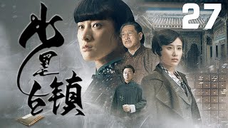 孫耀威、隋俊波主演民國劇《水墨古鎮》EP27：江南的一個小鎮——靈湖鎮的桃花巷內。主人翁任旭堂出身於一個中醫世家，為了歸還給父親辦喪事而欠下的高利貸債務，到丁家去當了一個掛名的「入贅女婿」