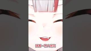 超大微笑【中文字幕】【百鬼あやめ / 百鬼綾目】