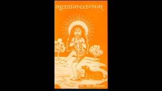 Bhoot Damar Tantra Pdf Full || दमार तंत्र || @kalimasani6489