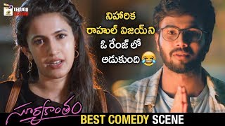 Niharika Konidela Best Comedy Scene | Suryakantham 2020 Telugu Movie | Rahul Vijay | Telugu Cinema