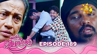 Paata Kurullo - පාට කුරුල්ලෝ | Episode 189 | 2025-01-29 | Hiru TV