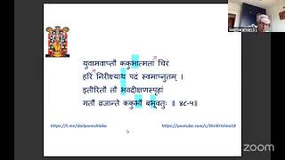 Sriman Narayaneeyam | Shlokas 48.2 - | Shri.Seetharaman.S | 24-Jan-25