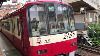 京急2100形2125編成が発車するシーン