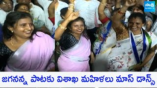 Women Dance For CM YS Jagan Song | Gira Gira Tirigindhi Fan  | CM YS Jagan Bus Yatra |@SakshiTVLIVE