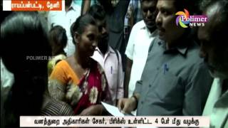 Theni Tribal people Harrasemnt ; Protest around  Rayapampatti Police station | Polimer News