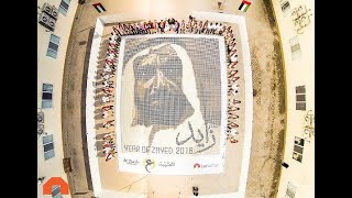 Guinness World Record Al Otaiba - Labotel - Shaikh Zayed Bin Sultan Al Nahyan Abu Dhabi.