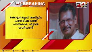 കോട്ടയം ഗാന്ധിനഗറിൽ റിട്ട. S.I. ദുരൂഹ സാഹചര്യത്തിൽ മരിച്ച നിലയിൽ