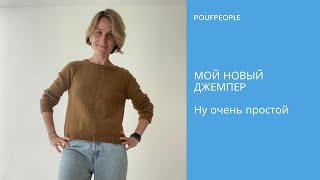 Хвастаюсь новым джемпером – ношу, не снимая