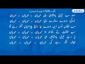 zaboor 145 nahayat hai rahim khuda psalm 145 zaboor and geet rohkikhushi lyrics