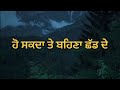 ਸਾਬਿਤ ਕਰ ਜੇ ਮੇਰਾ ਏ ॥ sabit kar je mera ae ॥ punjabi new song 2024 ॥ latest punjabi new song 2024