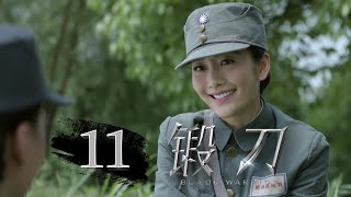 【锻刀】第11集 | Blade Warrior EP11（蒲巴甲、王鸥主演）